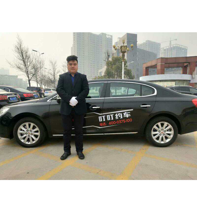 叮叮约车