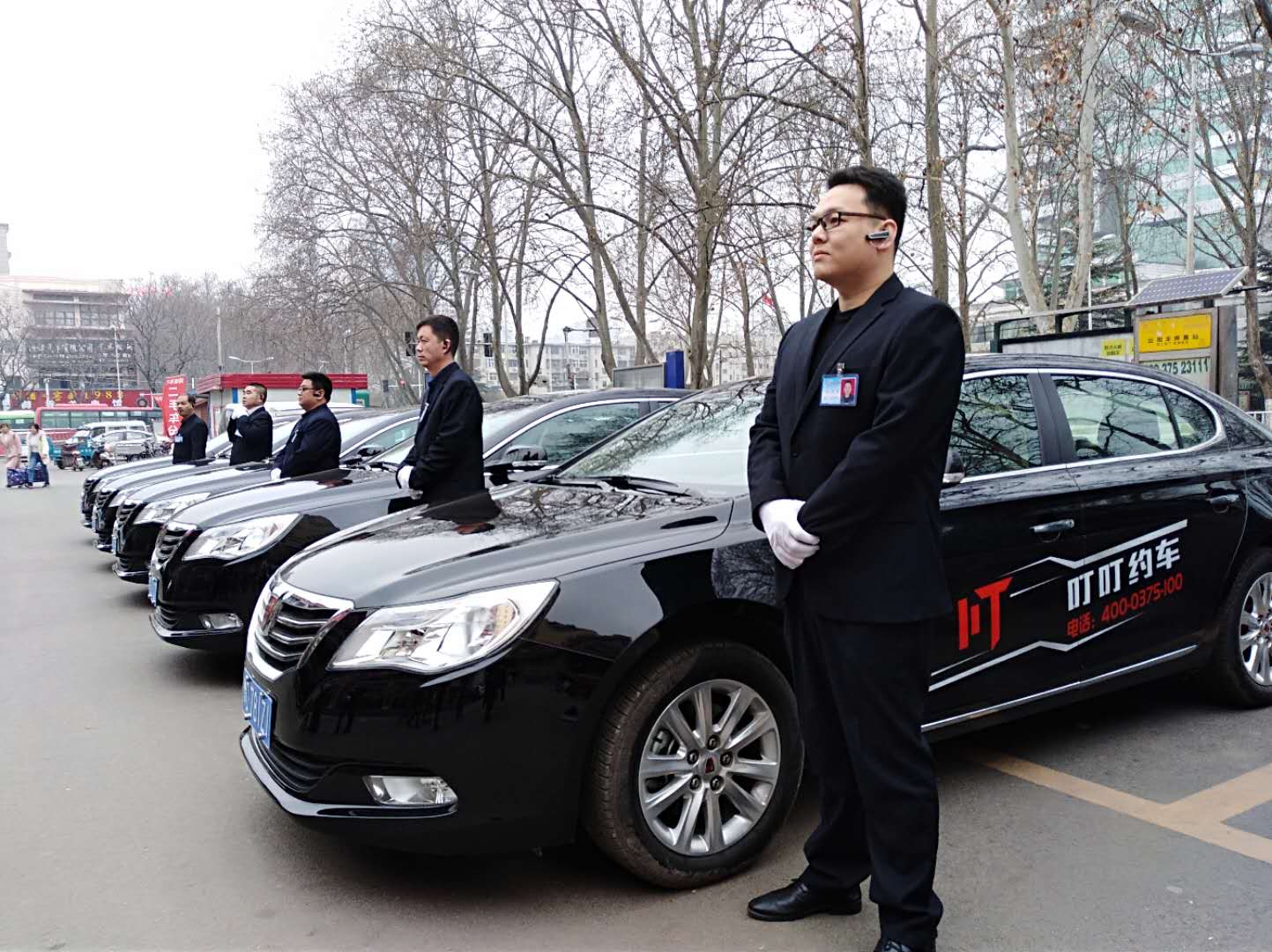 叮叮约车